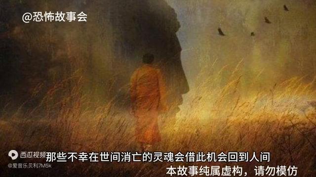 恐怖故事八尺大人,恐怖故事妈妈的纸条