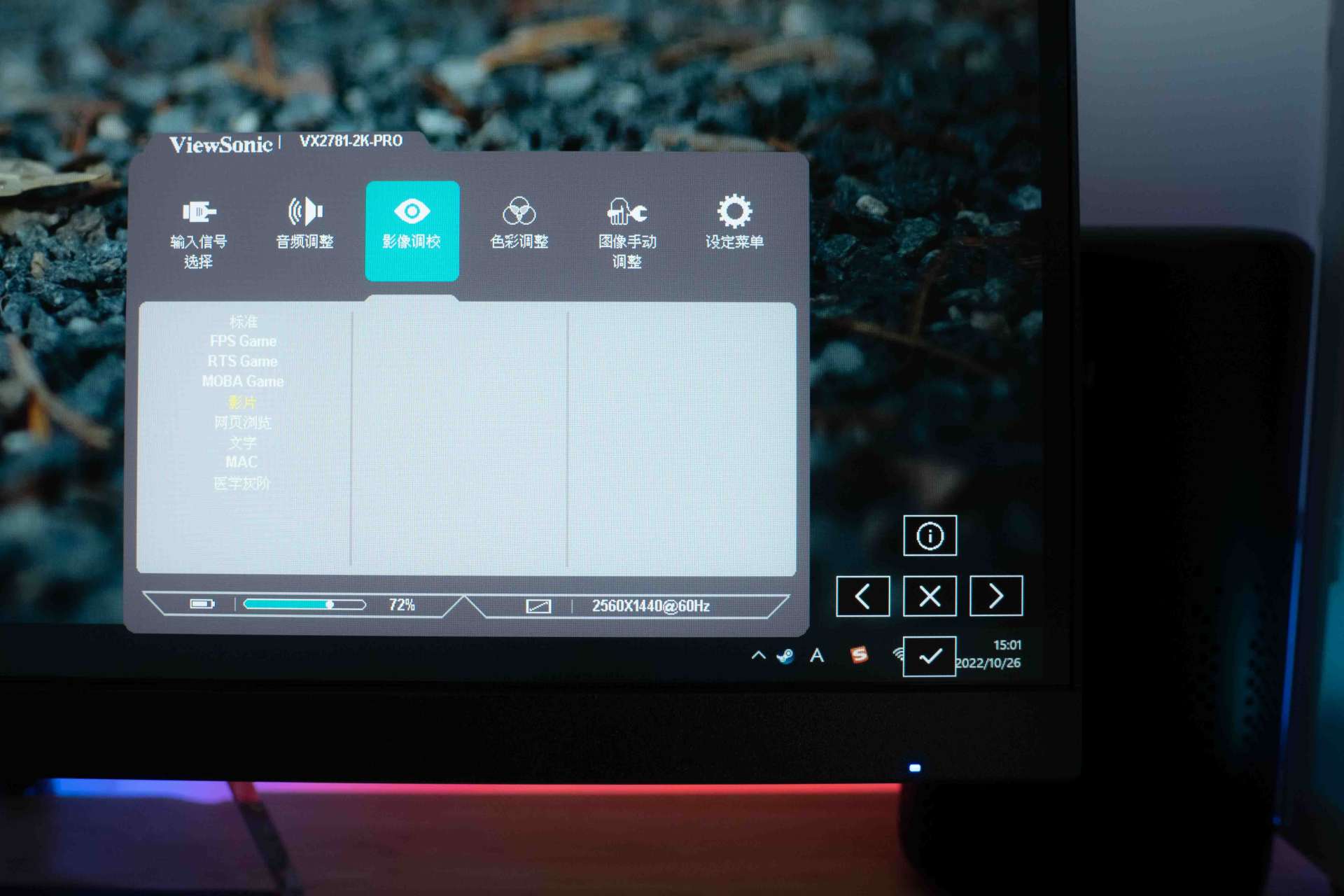 优派显示器vx27812k240Hz,优派vx2781显示器画面设置