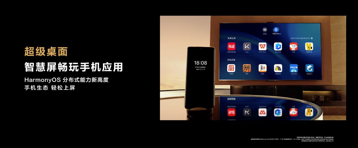 华为智慧屏s86pro黑科技,华为智慧屏S86Pro官宣