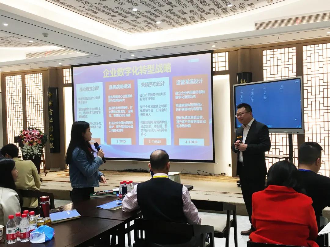 金婵学堂《中小企业数字化转型总裁班》实战开讲，为企业直播赋能
