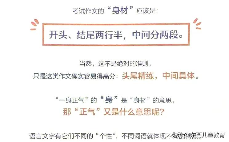 如何从零开始学习小学语文,推荐的小学语文学习资源