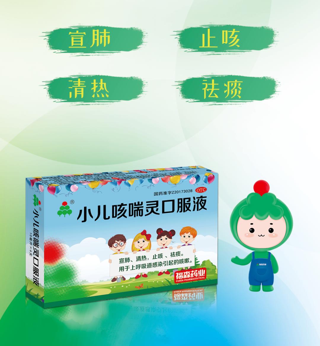 儿童流感咳嗽用药指南,咳嗽的治疗方法和用药是什么