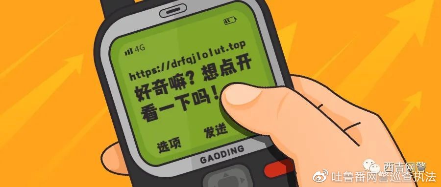 知名反诈警员被骗6000元,网警反诈视频