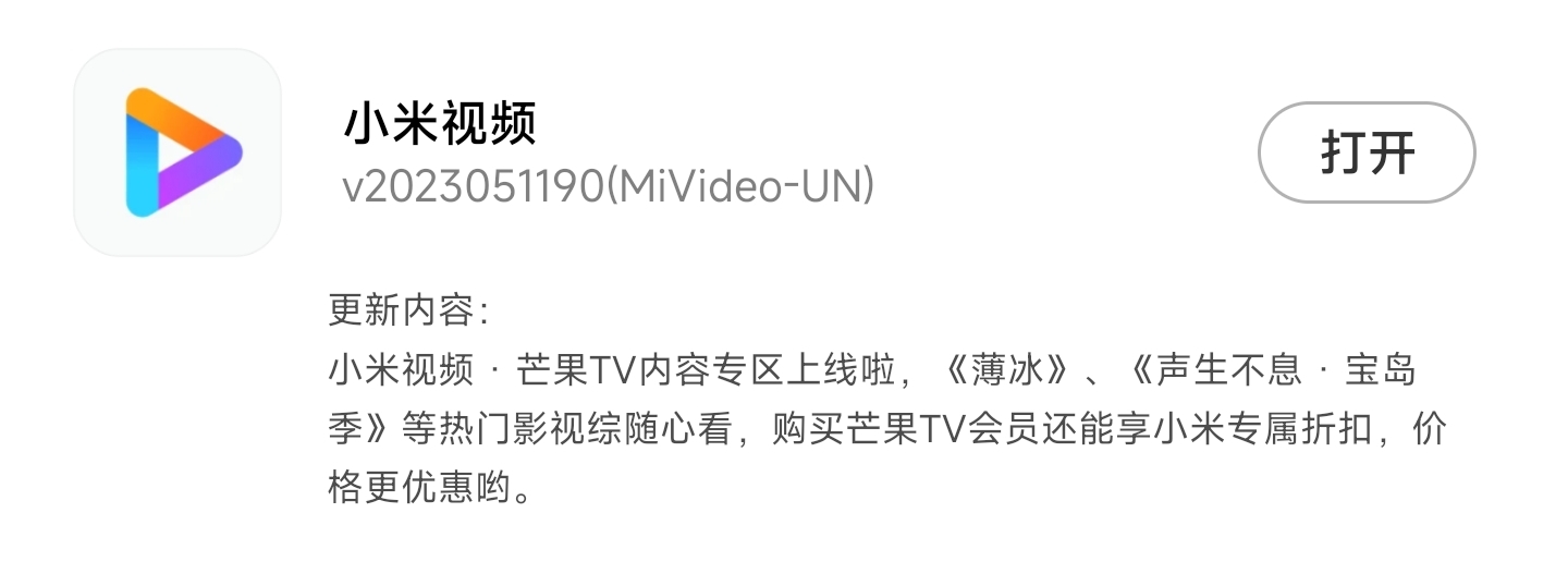 miui跨版本升级可以通过什么方式,miui跨版本升级的方式通过哪些