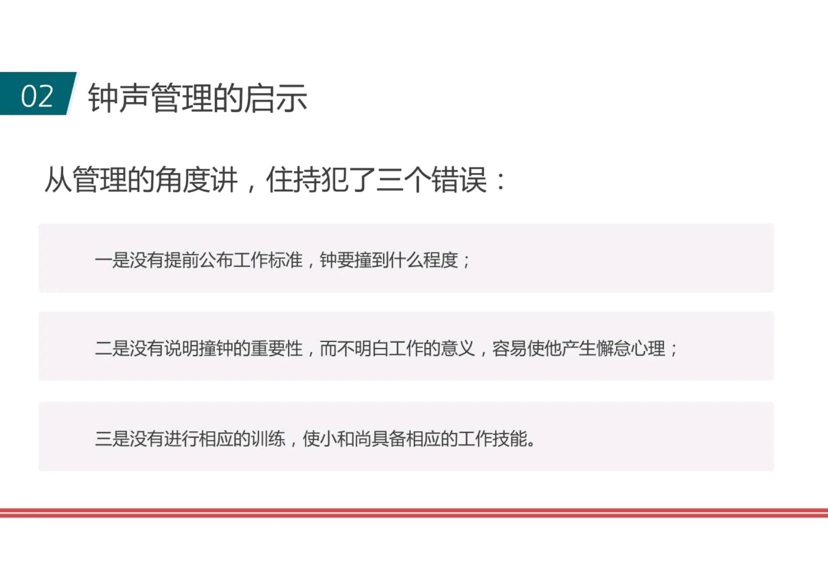 如何带好基层管理者团队,作为管理者想要带好团队