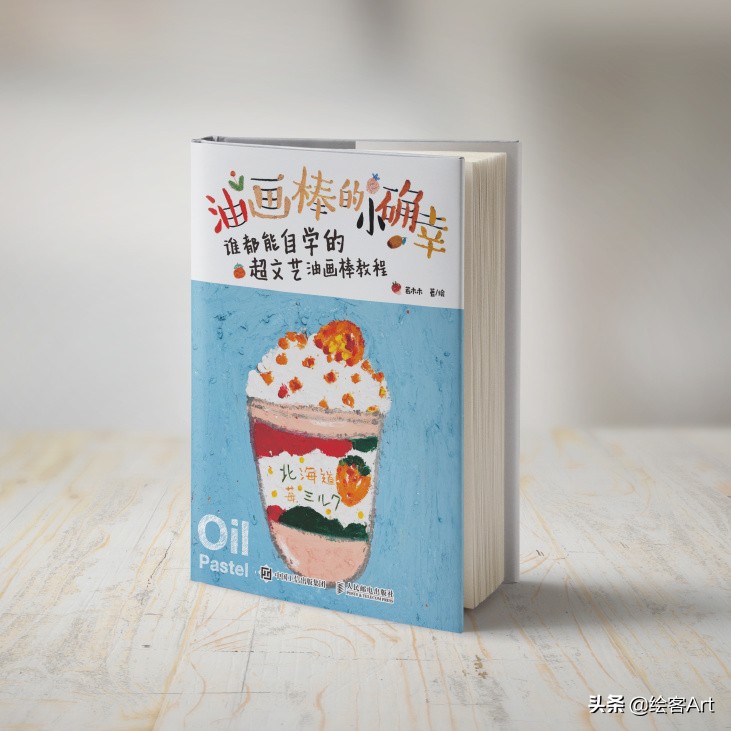 治愈了一切的不可爱图片,油画棒森系小清新插画