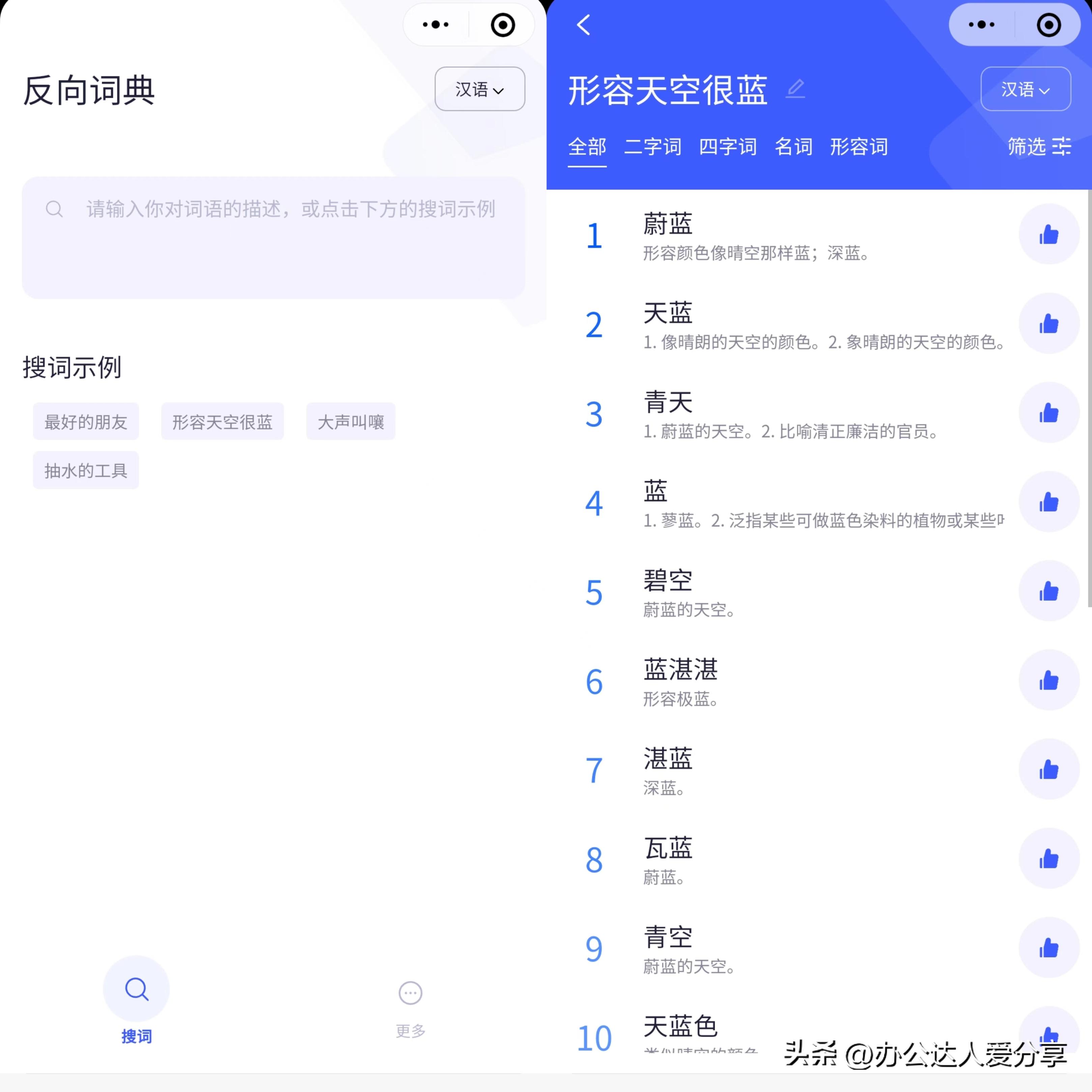5大学习神器，那些鲜有人知却超级棒的学习工具