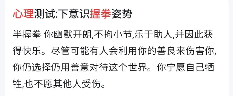 男明星最常见的一个动作,男明星性格素质