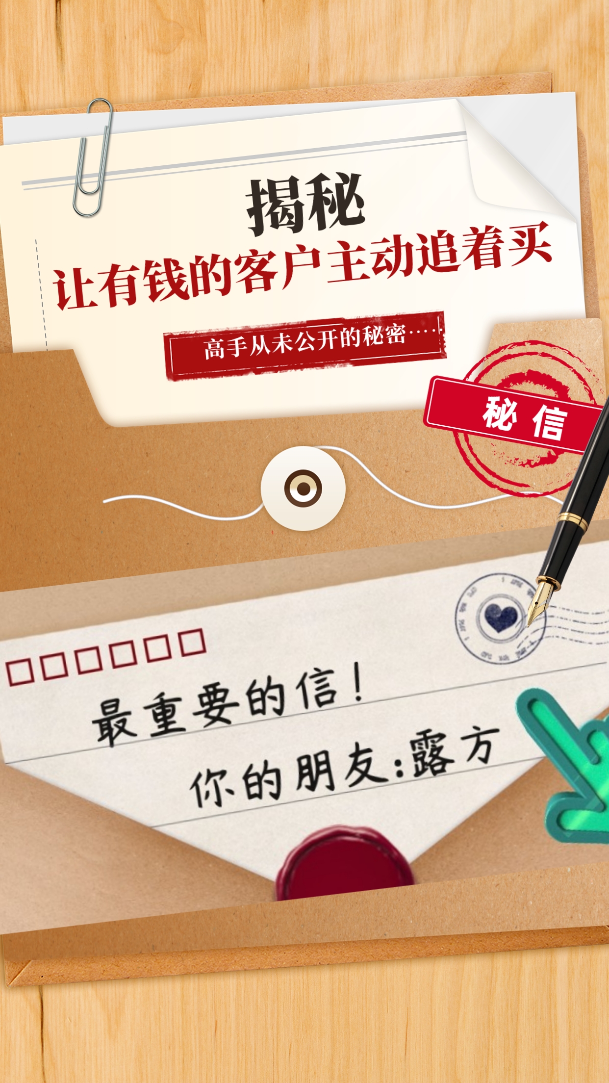 让客户主动买你的产品,7个步骤让客户追着你买