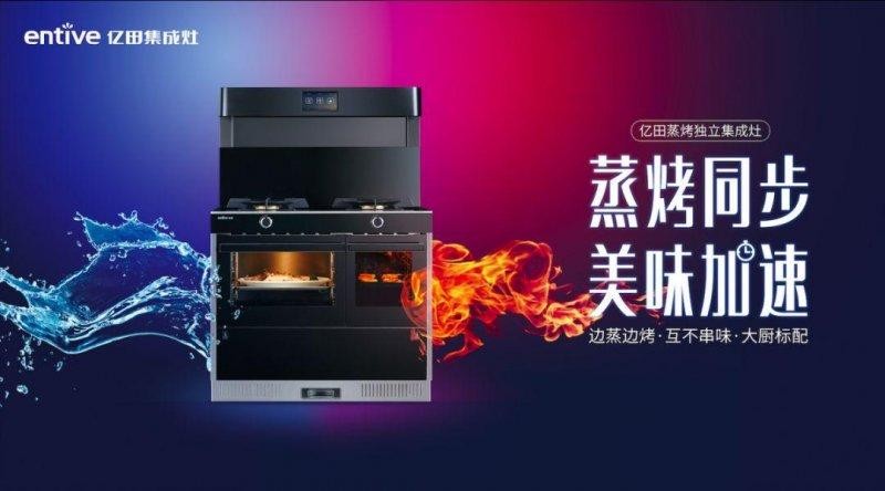 2022集成灶十大品牌排行榜,火星人集成灶十大品牌排名价格