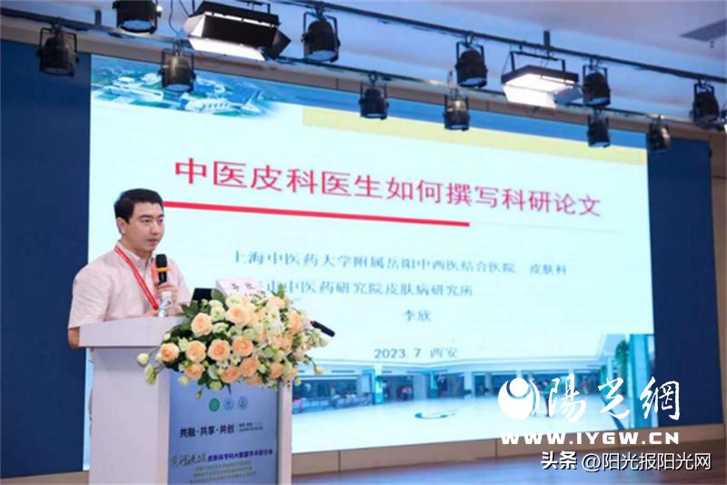 皮肤专家研讨会,皮肤科大联盟