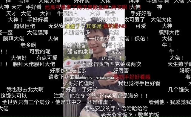 北大韦神爆红的原因是什么,北大韦神爆火原因