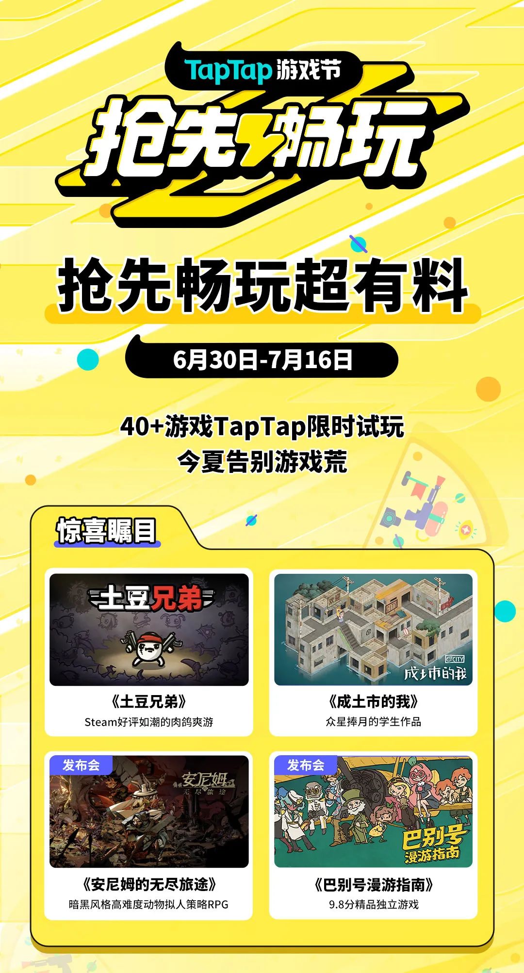 18年最值得期待的手游游戏推荐,现在值得期待的手游游戏推荐