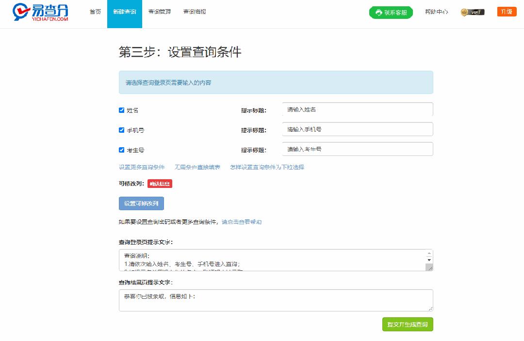 一批录取结果公布时间,学校公布录取名单怎么查