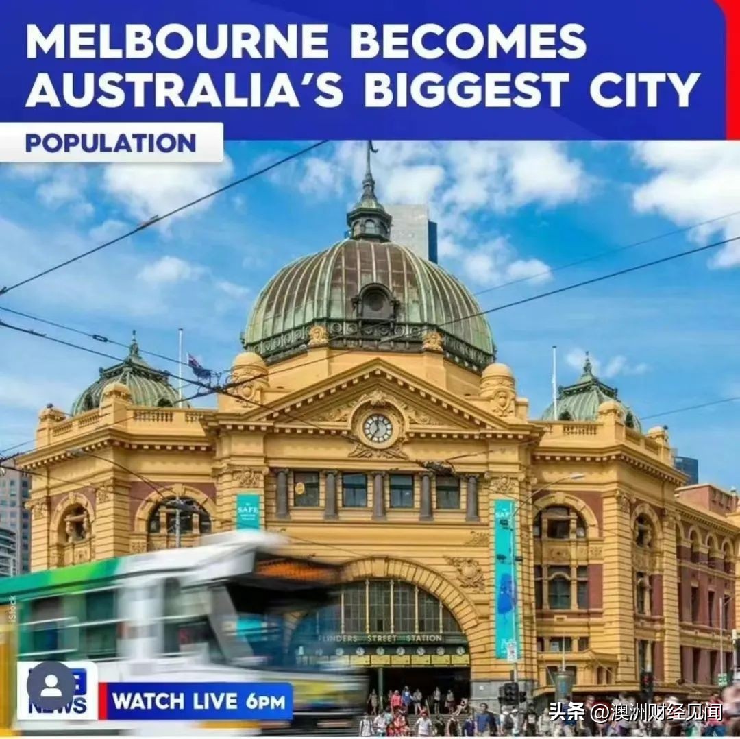 墨尔本澳洲最大城市,墨尔本成为澳大利亚第一大城市