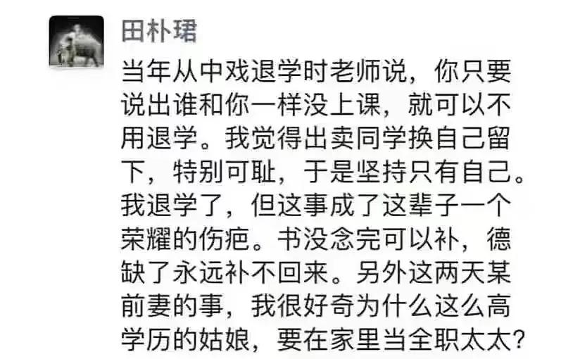 王石和田朴珺多久结婚的,王石和田朴珺离婚