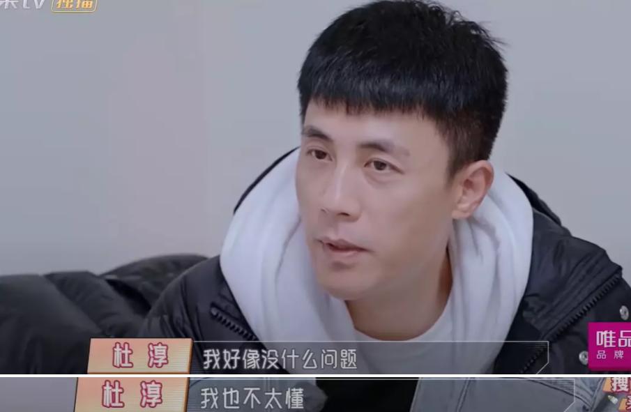 杜淳人设现状如何,杜淳现实中的婚姻