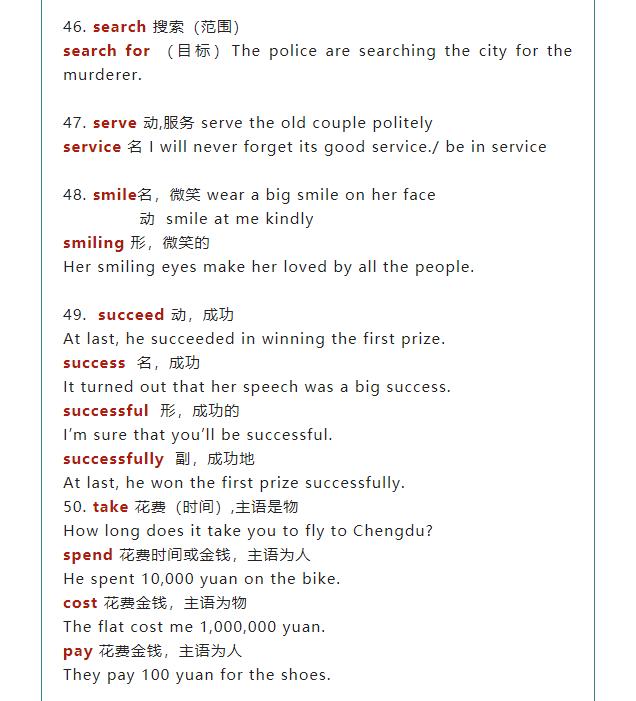 初中英语五级词汇表完整版,初中英语5类动词