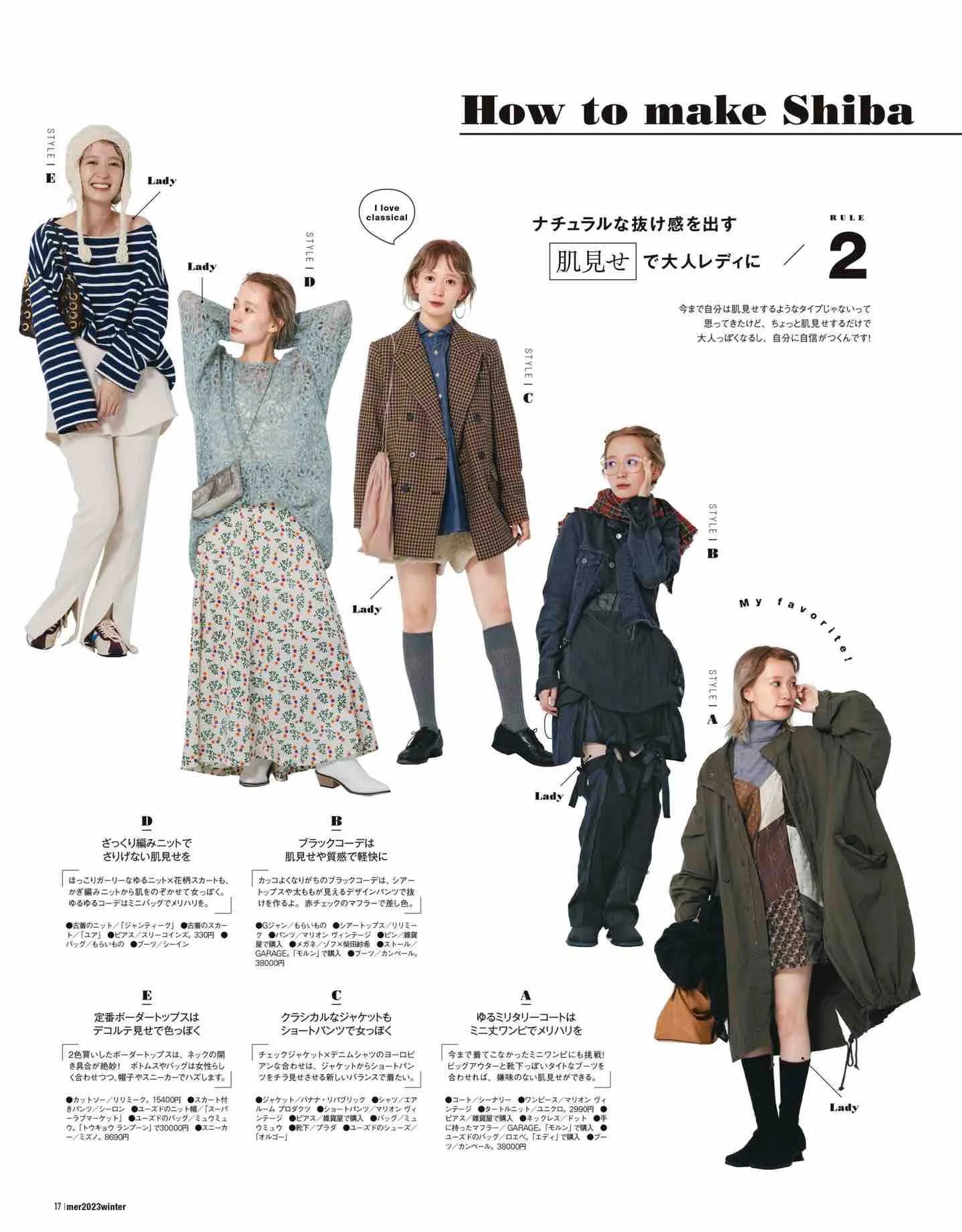 日本时尚杂志《mer》2023冬季号