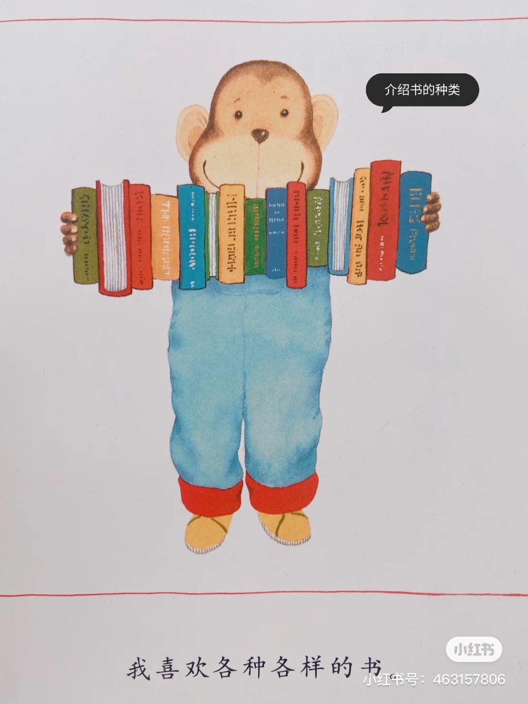 绘本分享3-6,绘本分享册