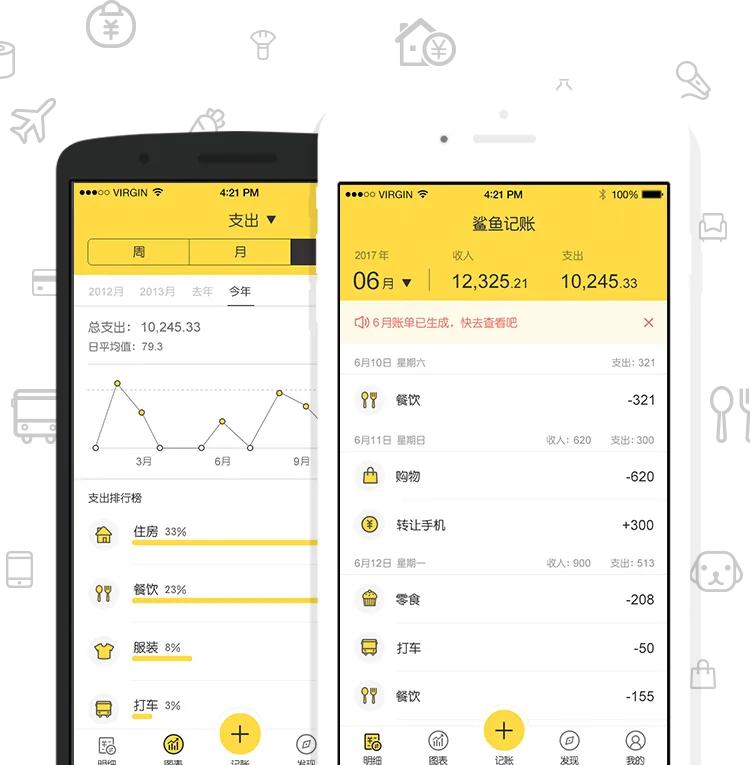个体工商户记账app推荐免费,挖财记账app下载