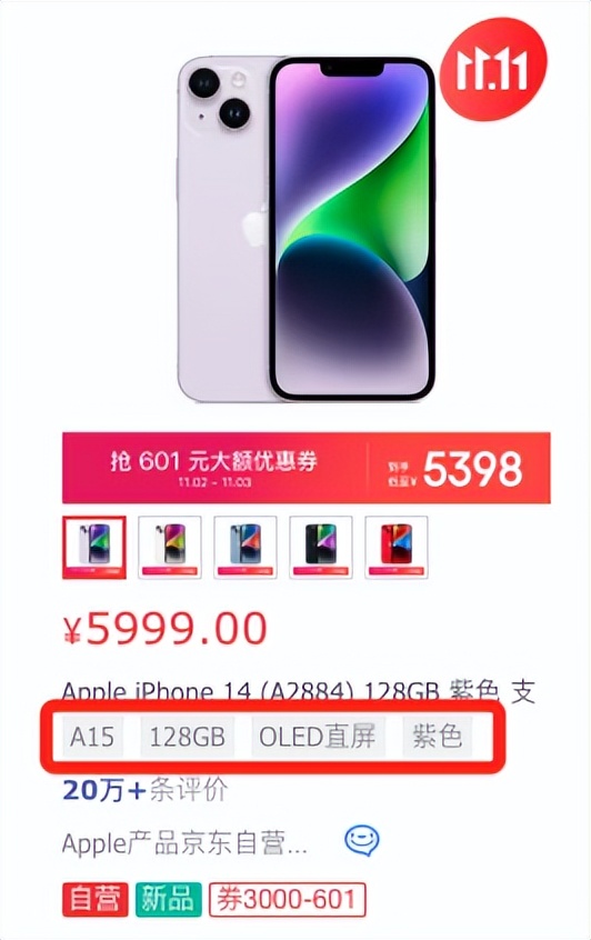 这一篇让你搞懂电商系统中的商品SPU和SKU