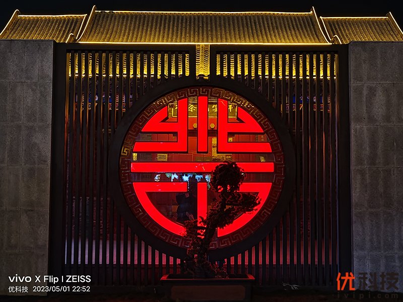 vivozflip颜值天花板,vivoxflip最新深度评测