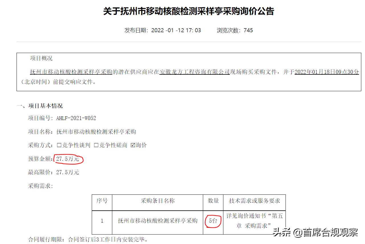 核酸检测采样亭直销,青岛核酸采样亭采购价多少