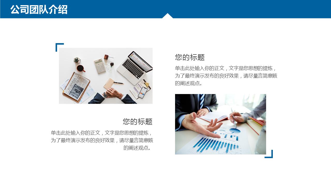 蓝色圆点商业计划书ppt模板,蓝色大气商业项目计划书ppt模板