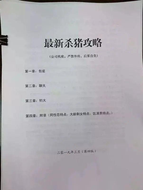 男子网恋被骗1700万是真的吗,一场网恋让你倾家荡产