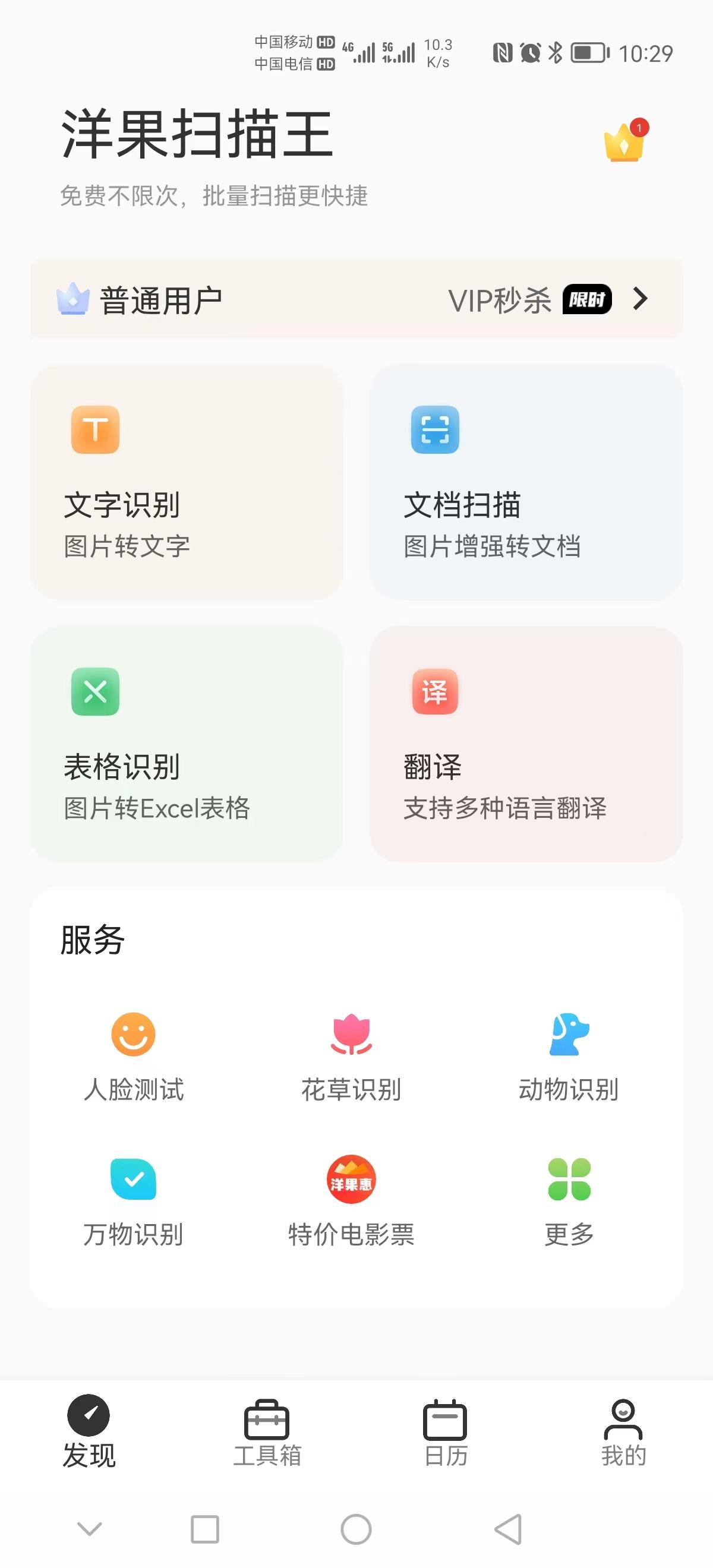 免费的识别图片提取文字的软件,图片提取文字的免费app