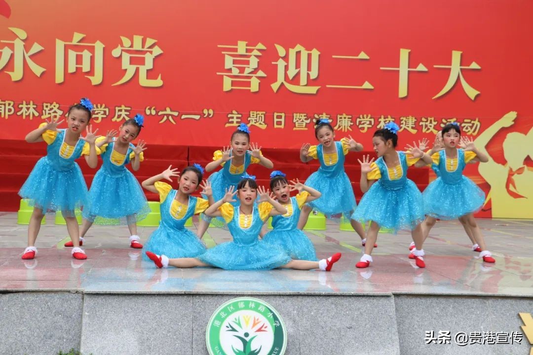 庆祝六一国际儿童节主题活动展演,全县小朋友欢度六一儿童节
