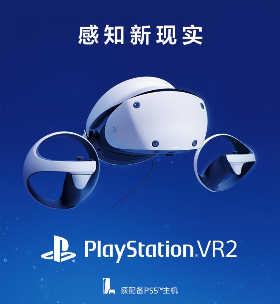 索尼playstationvr2参数对比,索尼psvr2正式发布