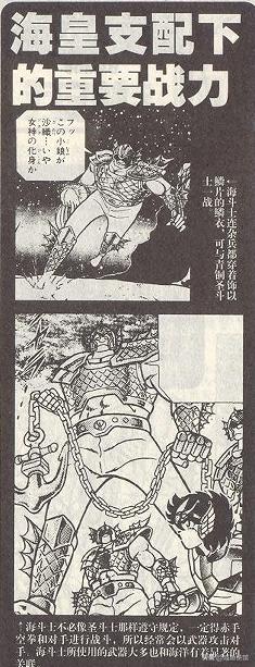 圣斗士星矢波塞冬实力,圣斗士海皇波塞冬国语版108