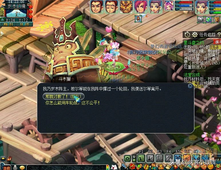 梦幻西游三才无量阵攻略,梦幻西游神器星斗盘之约详细攻略