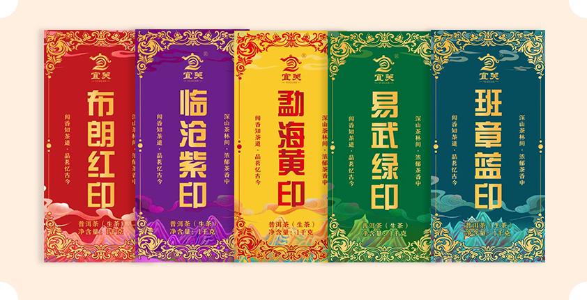 好茶上新活动价,好茶欢迎来品鉴