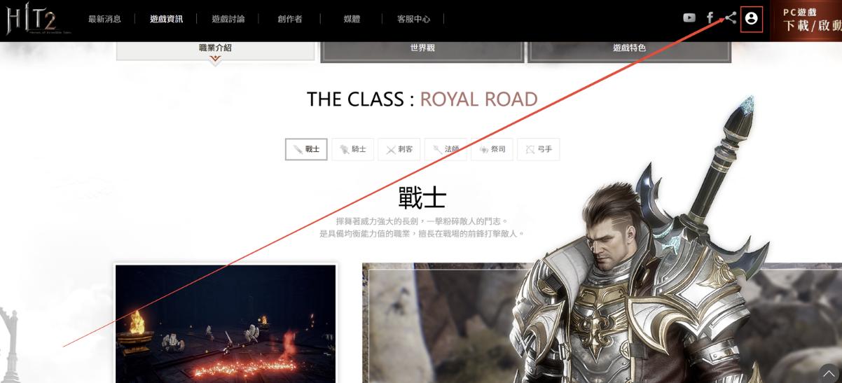 hit2台服起号攻略,hit2台服需要注意什么