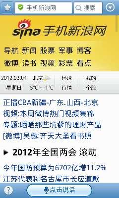 三星i959电信版评测,三星i929国外版