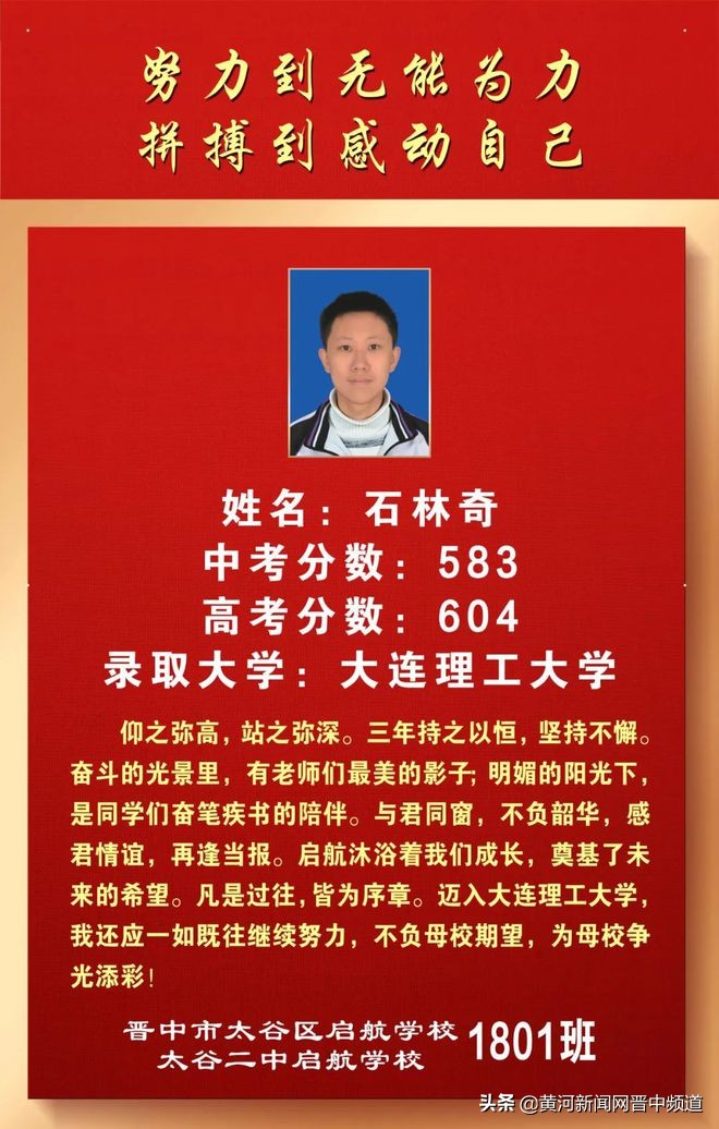 郑州启航中学怎么样,启航中学