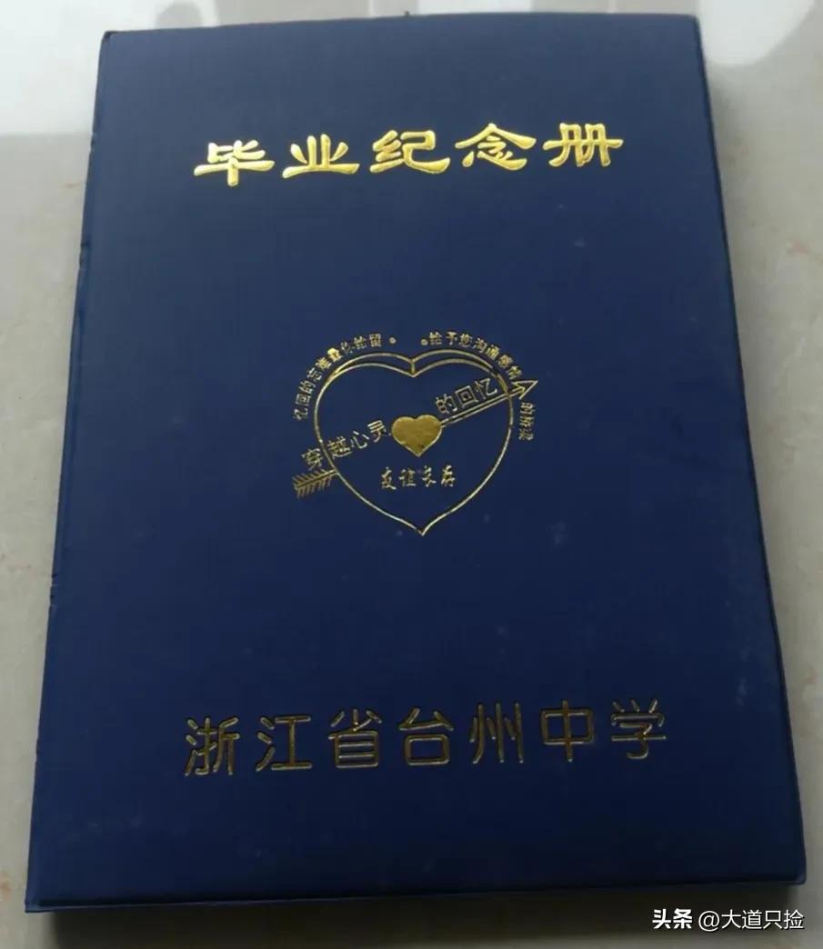 2023年台州三门中学高考喜报,浙江台州中学2023年高考光荣榜