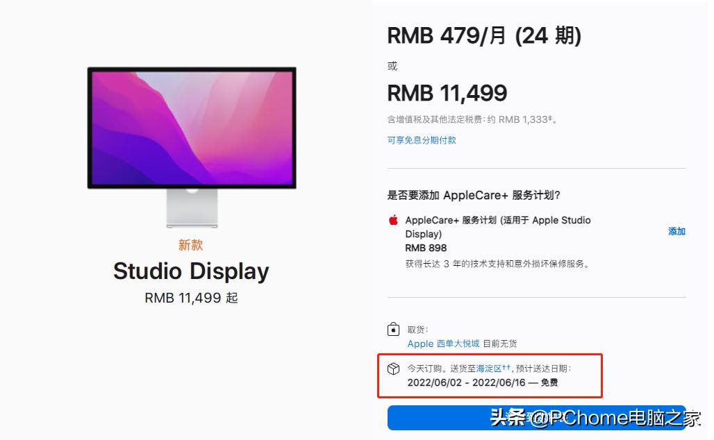 macbookpro预计送达日期7月,苹果macbookpro发货三周
