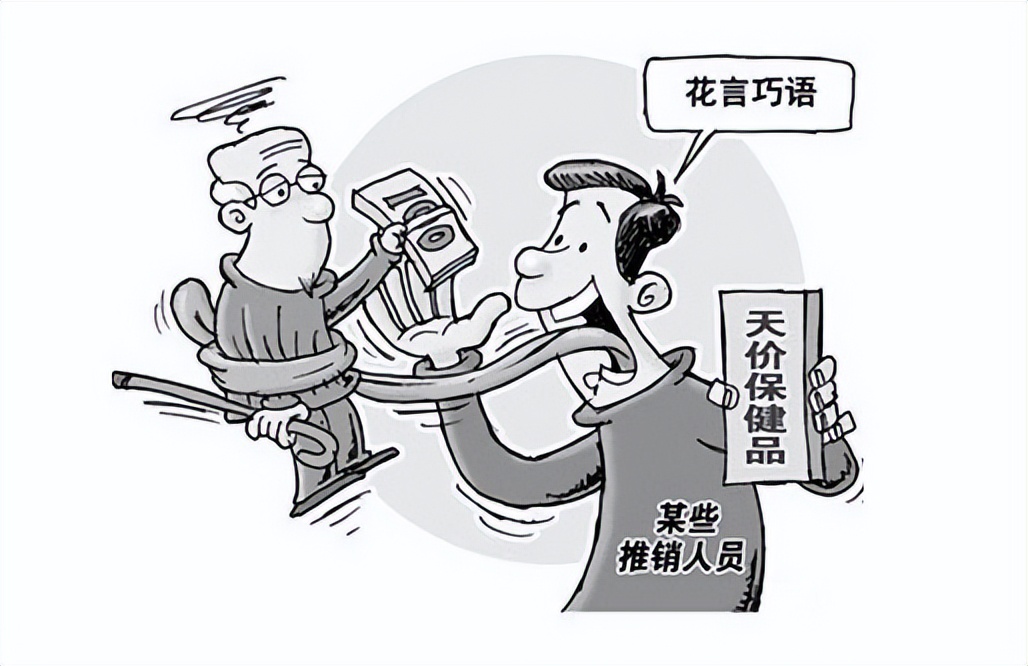 网上买保健品被骗怎么办,网上买保健品被骗了怎么办