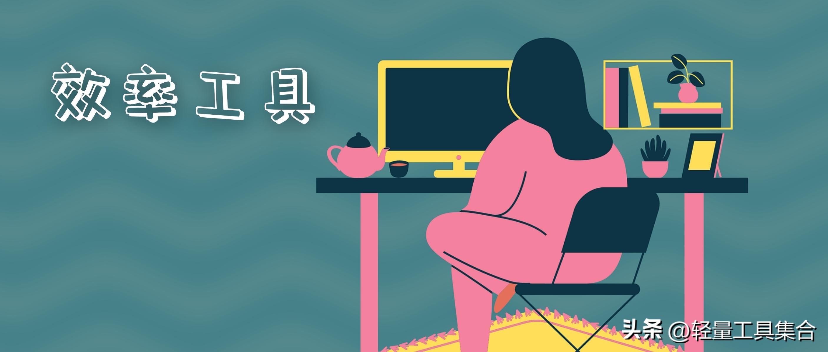 效率工具手机软件推荐,效率工具app排行榜