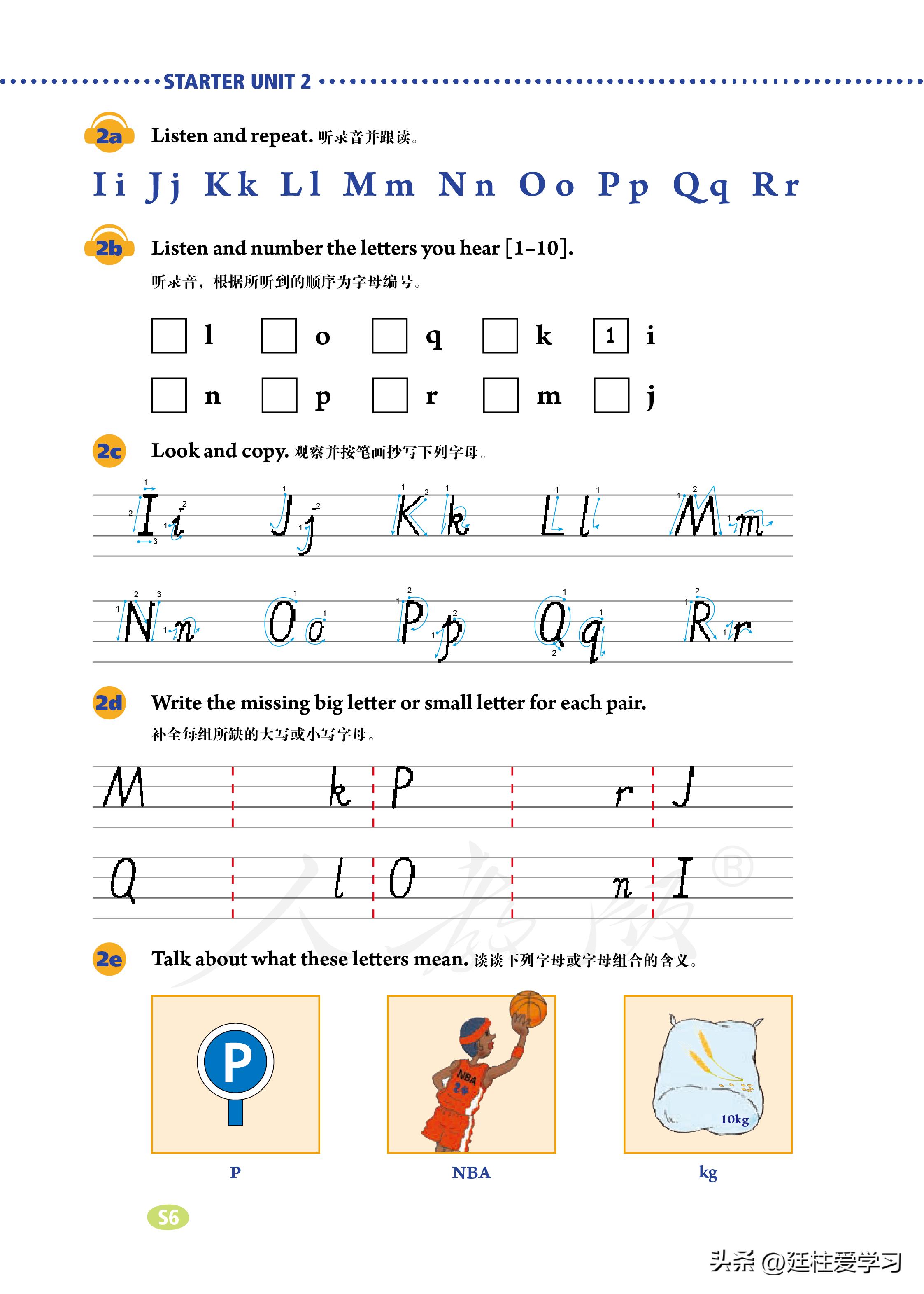 七年级上册英语试卷电子版,英语七年级上册电子版所有笔记