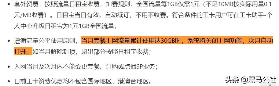 中国联通为什么有无限流量,联通真的有无限流量吗