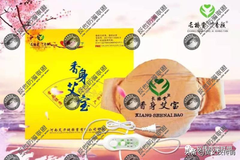 河南艾力健香身艾宝有批号吗,艾力健牌香身艾宝多少钱