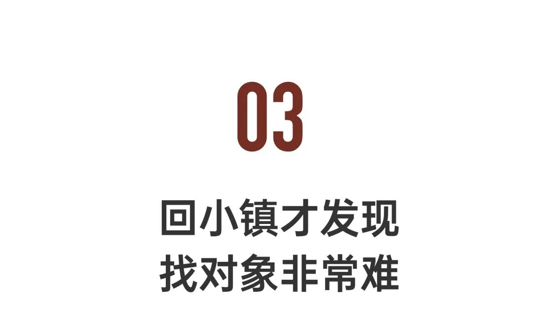 90后剩女50岁相亲,相亲50次还单身怎么办