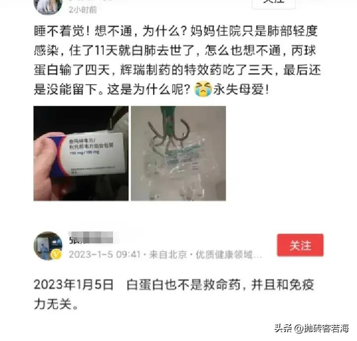 食肉糜者胡锡进王小东，辉瑞高价进医保不是特供就是基层医院灾难