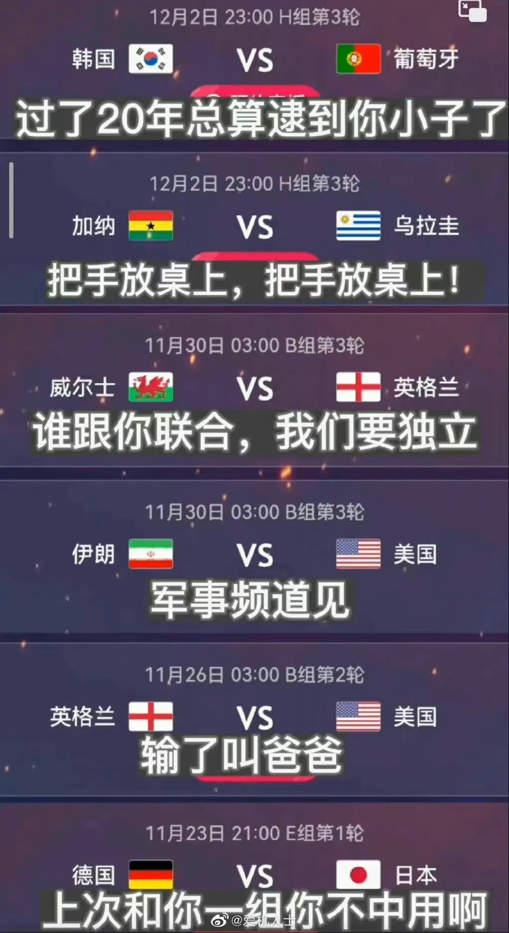 看世界杯各种段子大全,看世界杯感慨