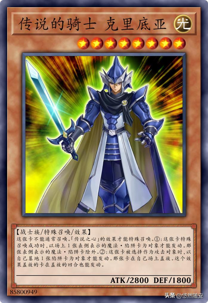 游戏王卡牌-传说之龙（传说的骑士）系列